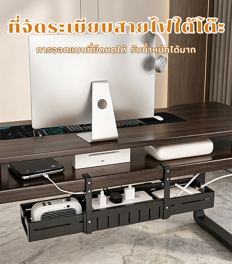 Under-table Cable Rack 65-108cm, Cable Organizer, No Drilling Required ...
