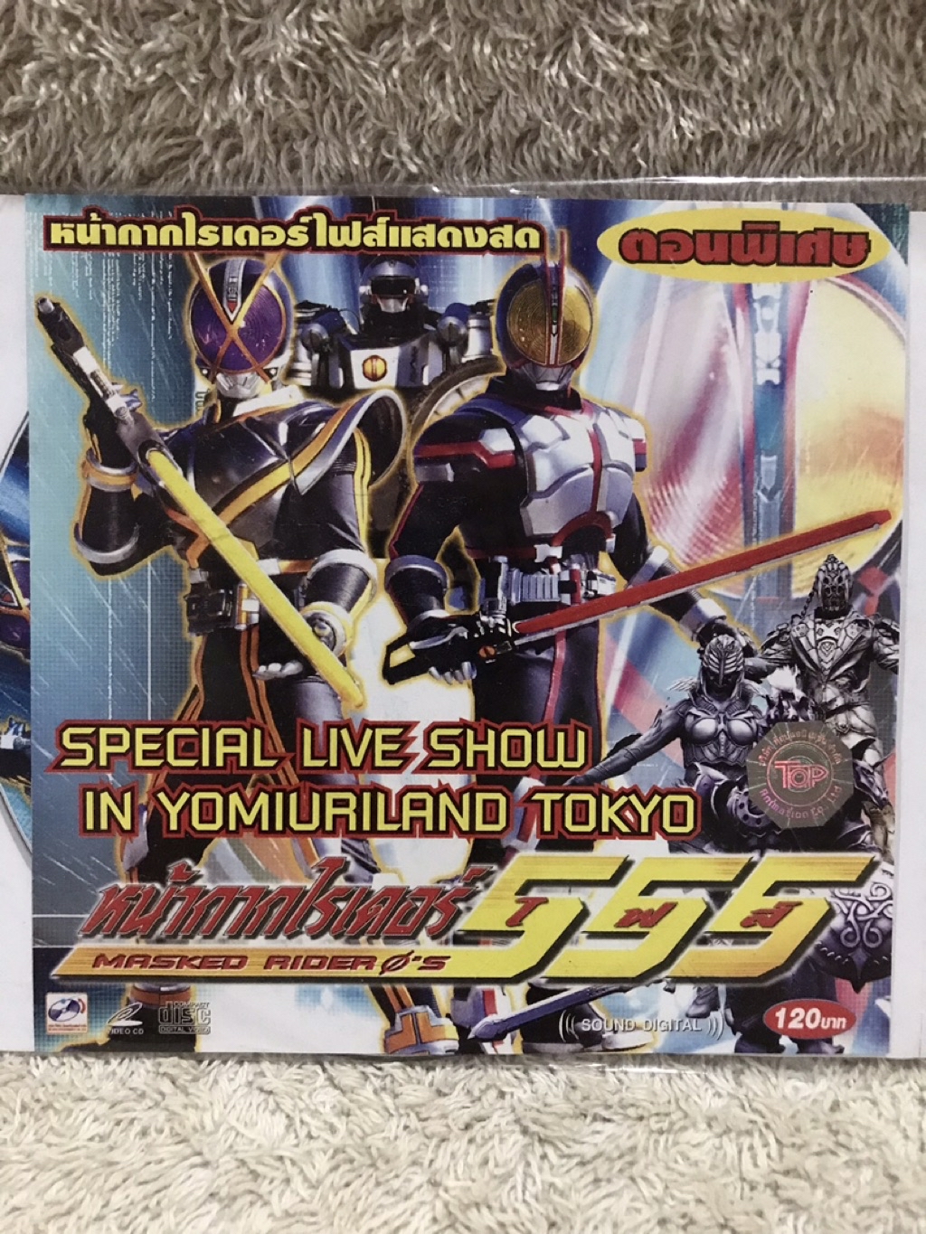 VCD Cartoon Movie Masked Rider 5 Special Live Show In Yumuriland Tokyo ...