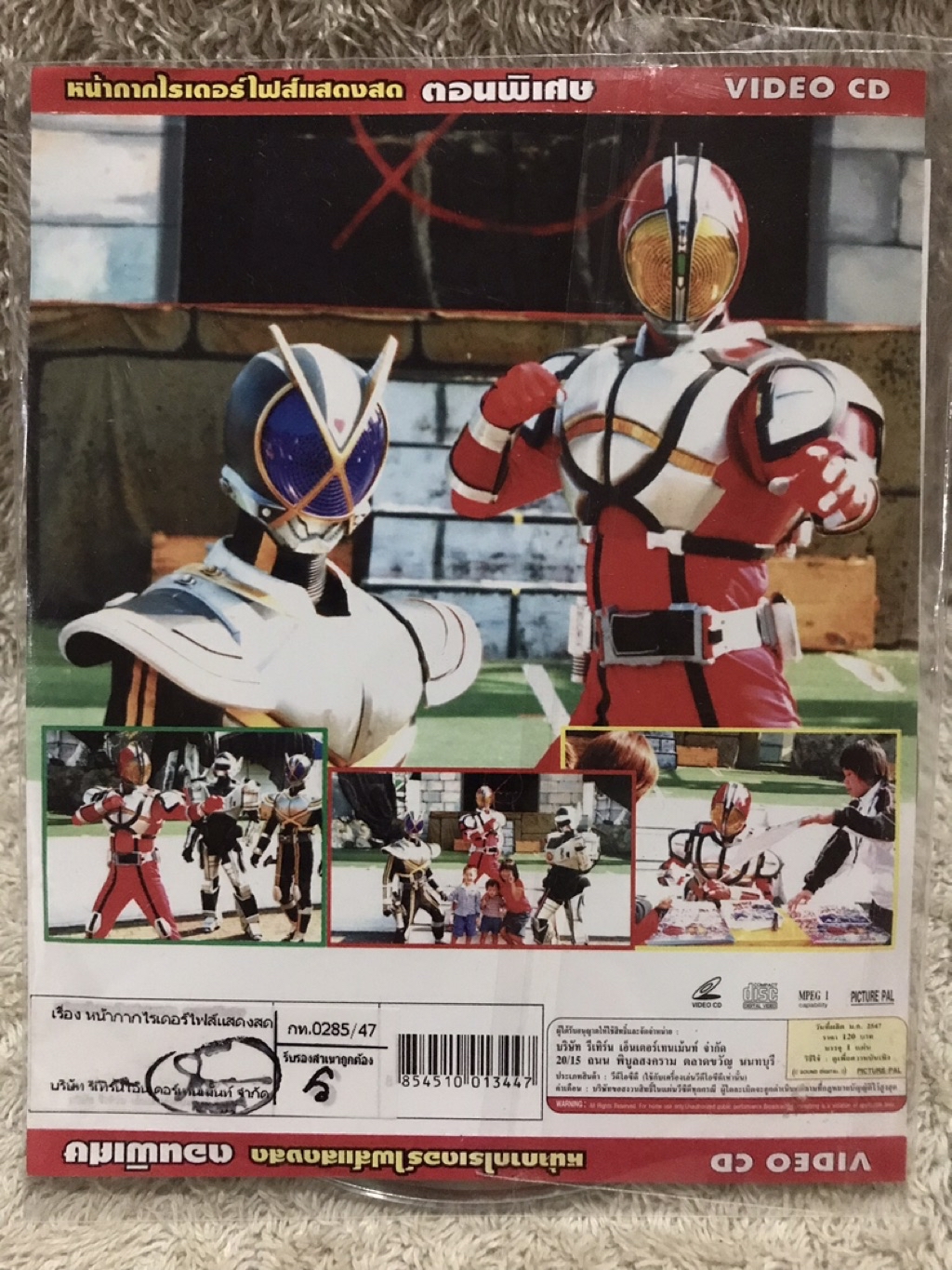 VCD Cartoon Movie Masked Rider 5 Special Live Show In Yumuriland Tokyo ...
