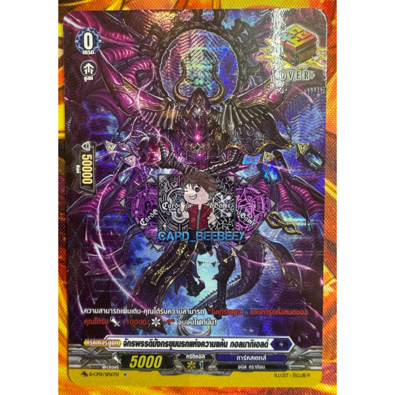 The Dragon Emperor Of Hell Of Revenge Gomagi Eld | Shopee Singapore