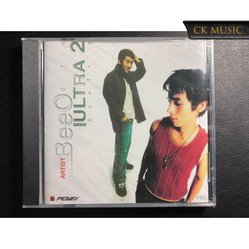 [CD] BeeO ULTRA 2-Beo Two (New In Seal) | Shopee Singapore