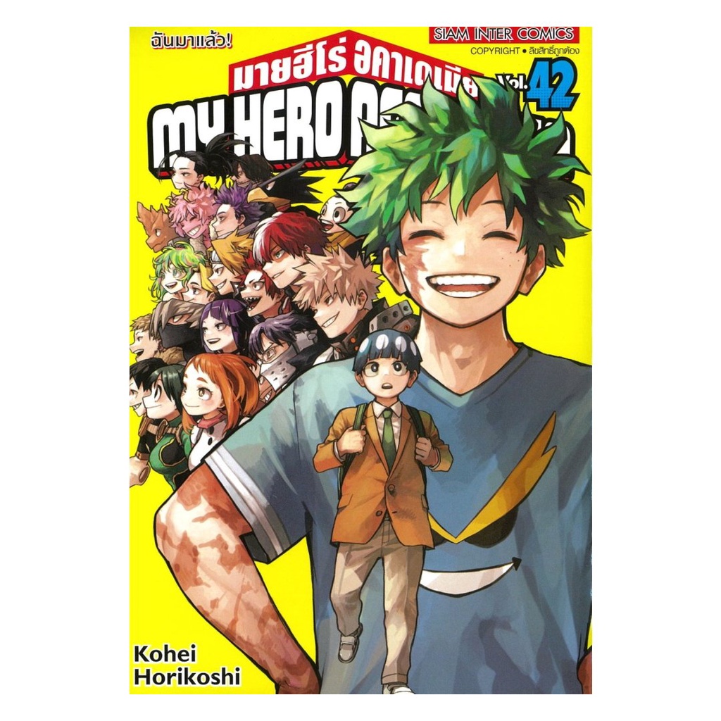 My Hero Academia Book Volume 42 (Complete) Manga | Shopee Singapore