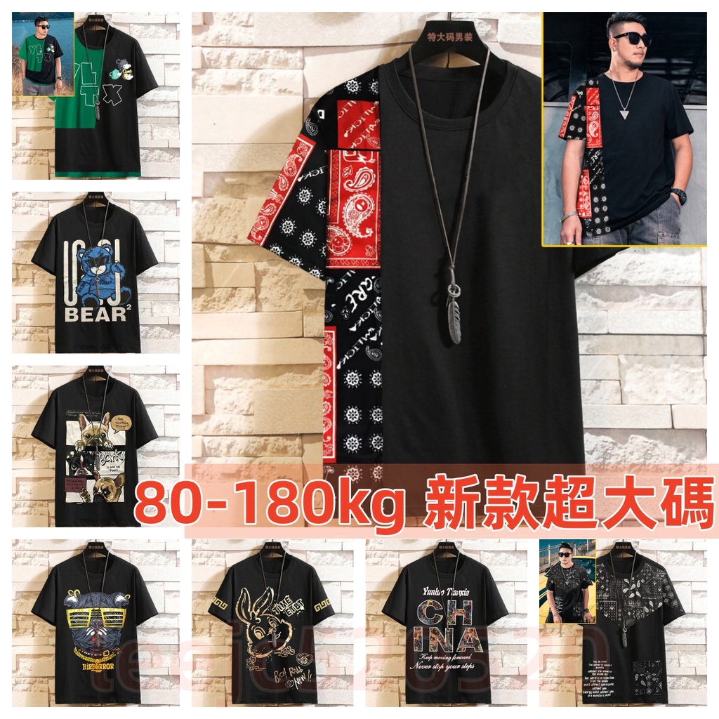 2XL-10XL Super Large Size Large Size Super Large Size T-shirt Plus Fat Plus Short Sleeve Tide Brand Plus Size Men's Plus Plus Fat Round Neck Short Sleeve T-shirt Letters Large Size Boys' Clothing