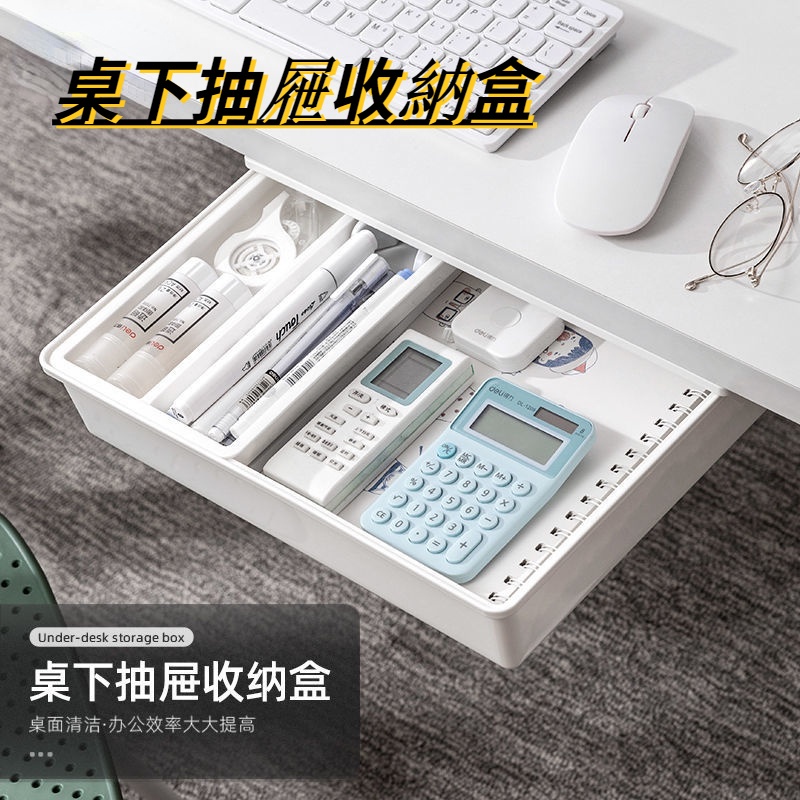Drawer Storage Box No Drilling Sticky Storage Box Under Desk Drawer