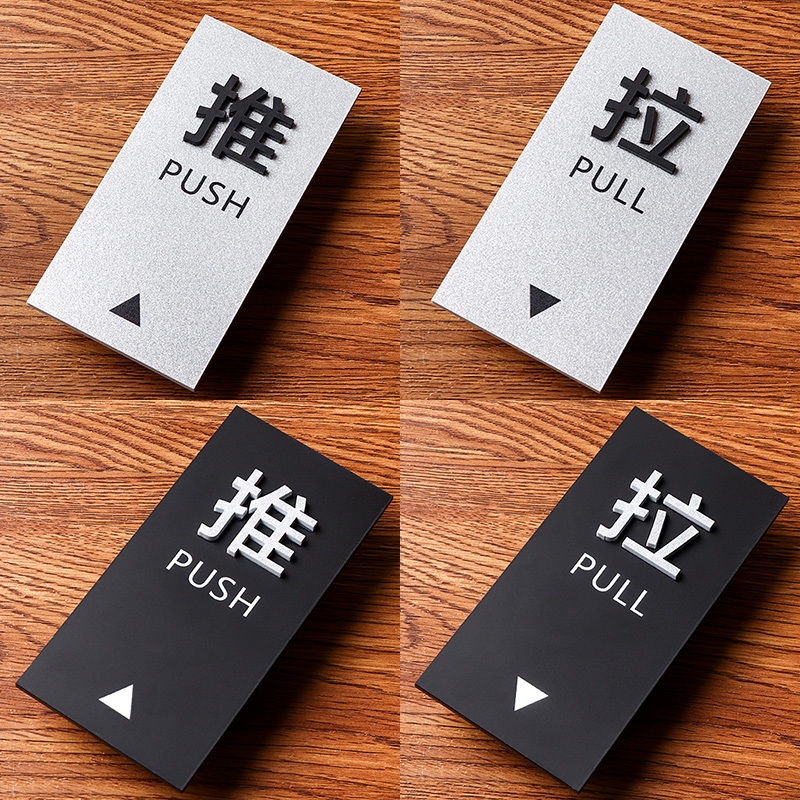 Acrylic Sliding Door Sticker Logo Sticker Glass Door Door House Sign