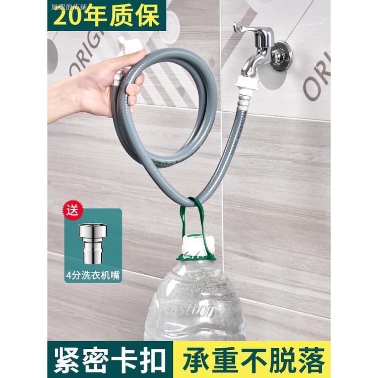 Automatic Washing Machine Inlet Pipe Joint Extension Upper Water Pipe ...
