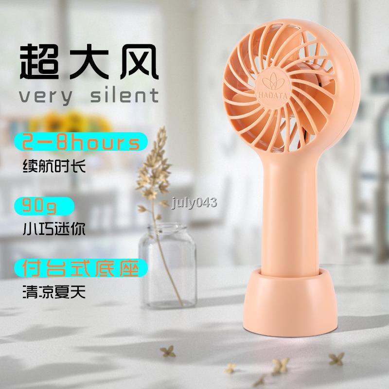 HADATA Mini Handheld Small Fan Pocket USB Charging Portable Silent ...