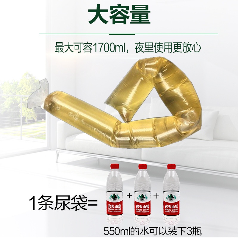 Urine Receiver Incontinence Device Urine Can Urine Bag Urine Bag