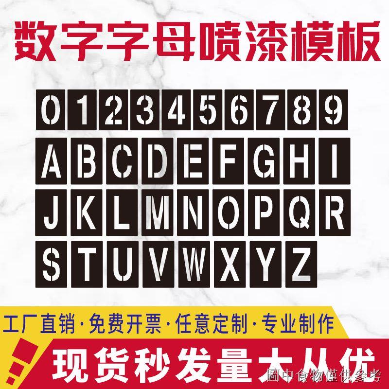 Hollow Number Spray Paint Template Hollow Number Plate Number Spray
