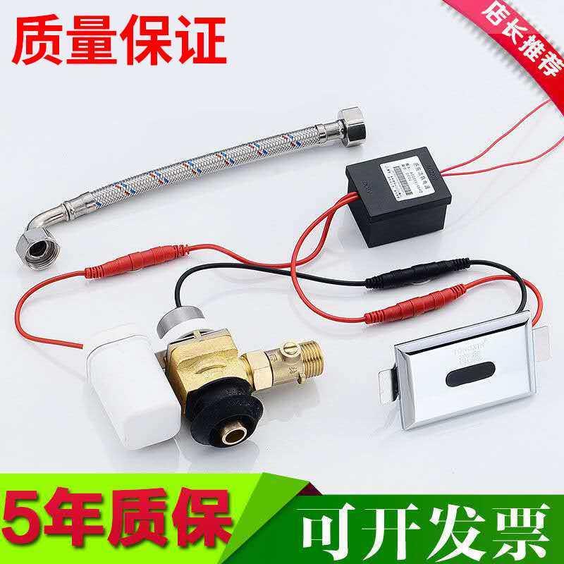 Urinal Sensor Integrated Sensor Urinal Automatic Sensor Urinal Sensor ...