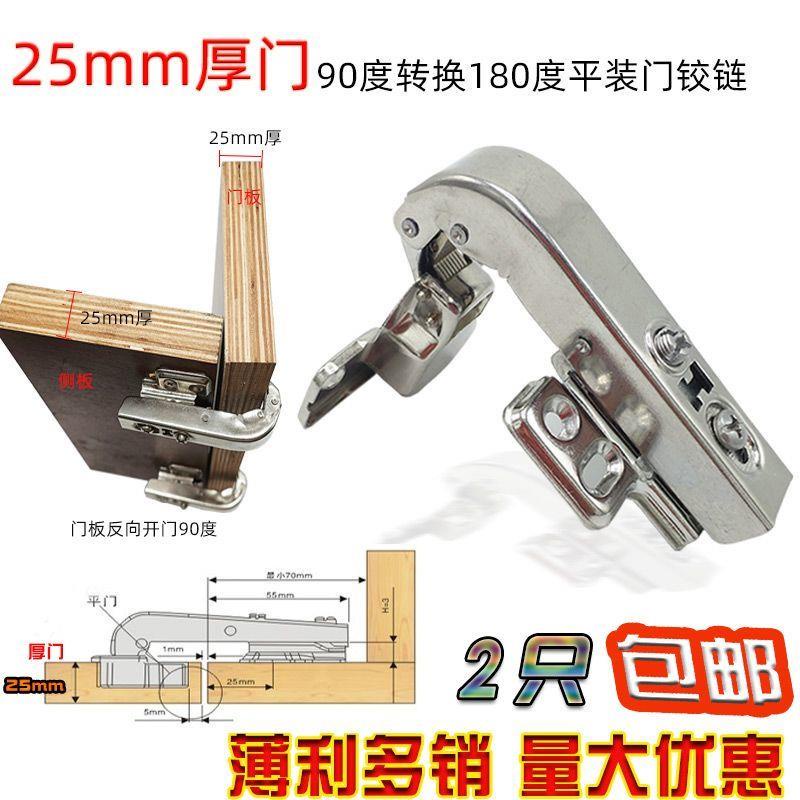 24 Hours Shipping = s New Style 25mm Thick Door 90 Degree Hydraulic Damping Flat Door Hinge