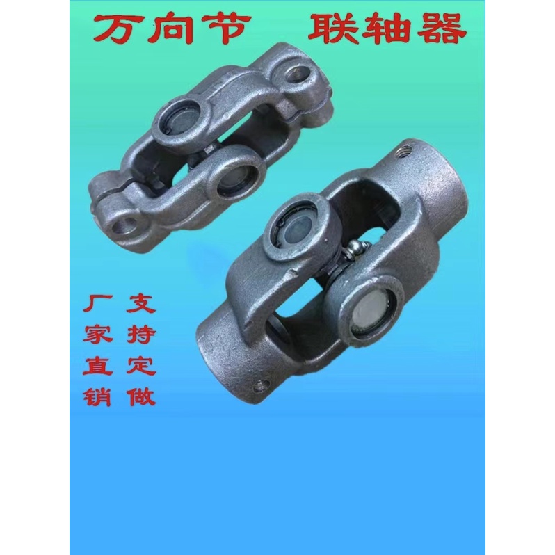 universal-joint-coupling-cross-shaft-universal-shaft-connecting-shaft