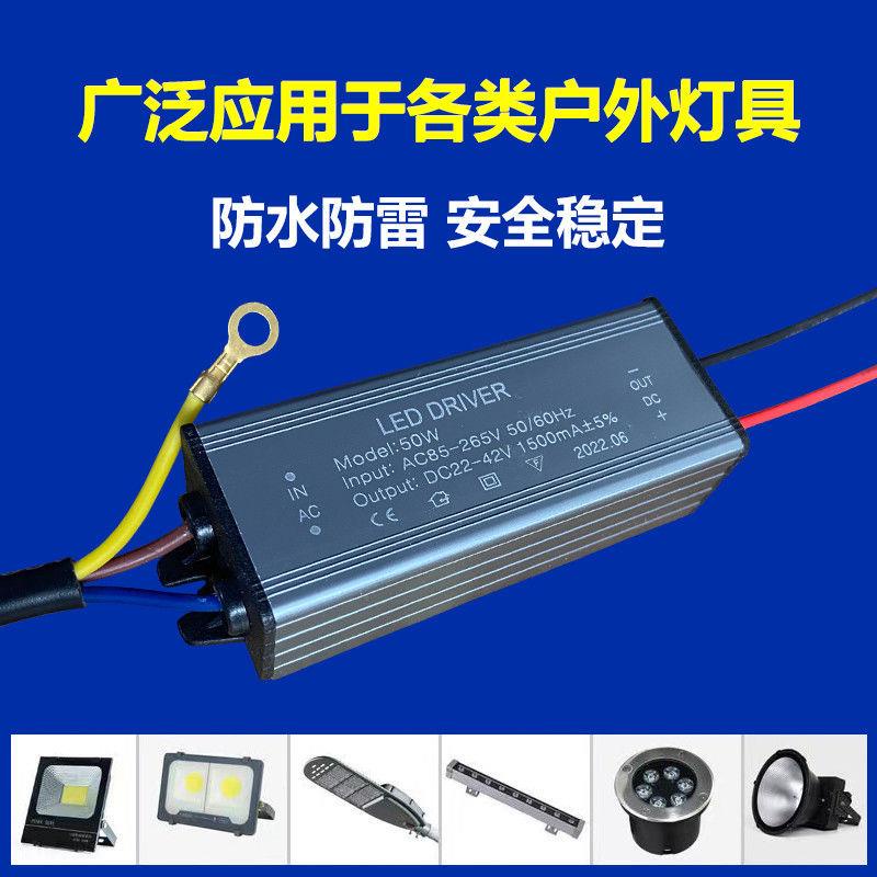 led driver Power Street Light Ballast Waterproof Constant Current