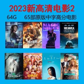 Movie box deals plus 2