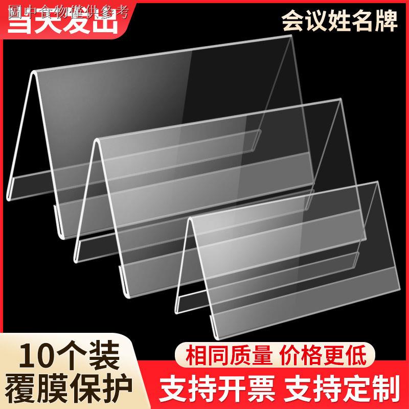 V-shaped Triangle Conference Card Table Card Double-Sided Vertical ...
