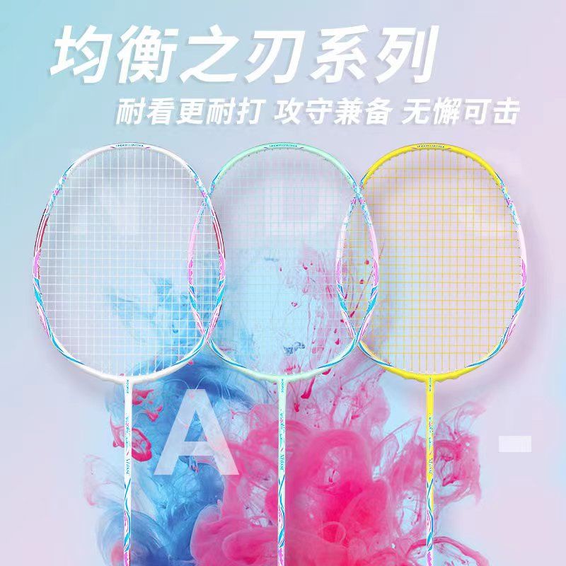 Crown Howe badminton racket balanced blade play full carbon racket ...