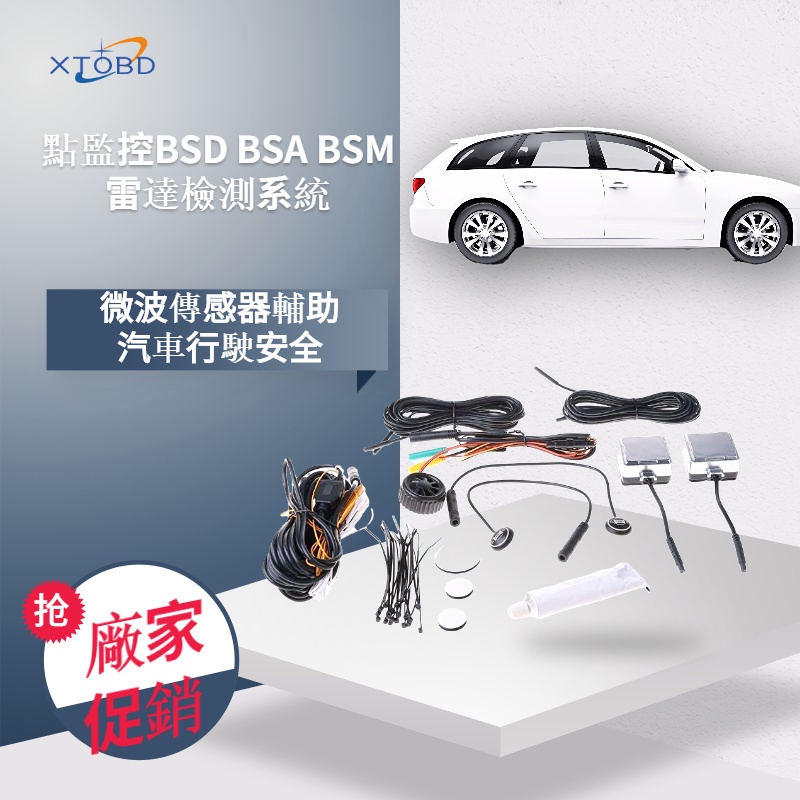 Xtobd Blind Spot Monitoring Bsd Bsa Bsm Radar Detection System Microwave Sensor Assist Car 