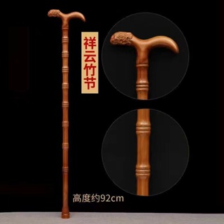 Taishan mahogany cane stick leading solid wood car泰山桃木拐杖拐棍