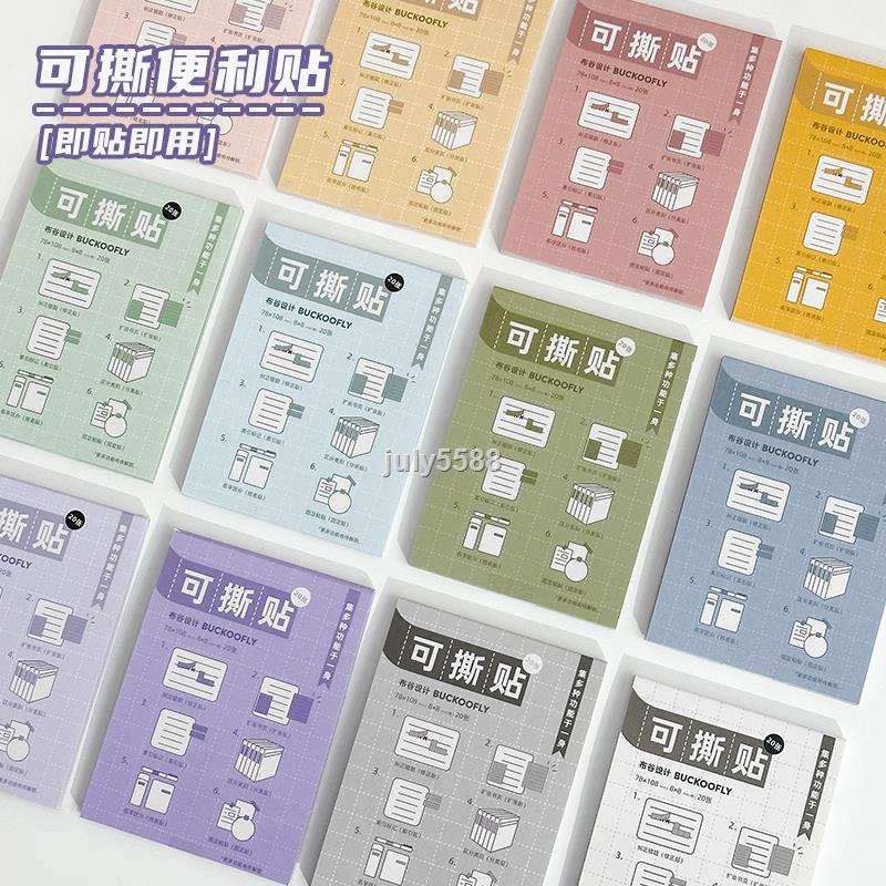 Three Years Second Class Wrong Question Correction Expansion Stickers ...