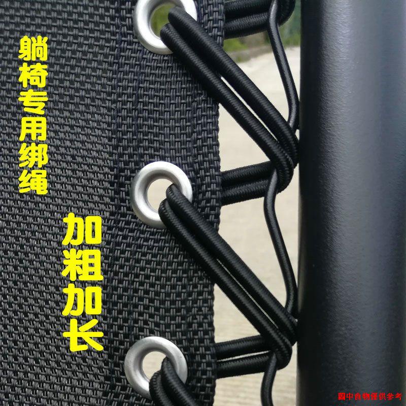 Lunch Break Chair Elastic Tie Rope Foldable Recliner Accessories Rope ...