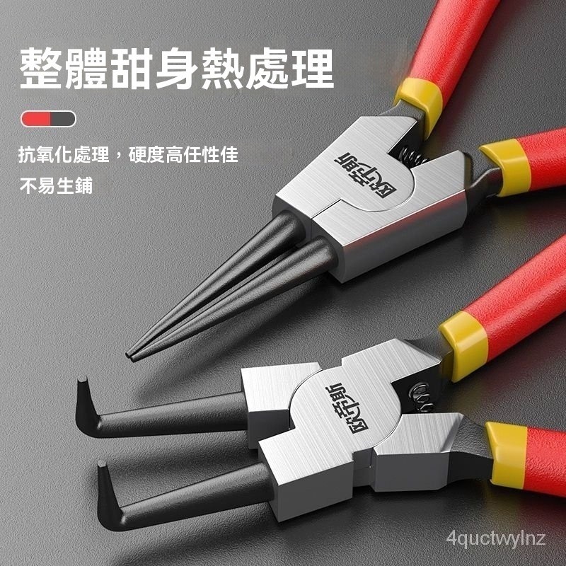 Good Things Preferred Circlip Pliers Inner Outer Dual-Use Expansion ...