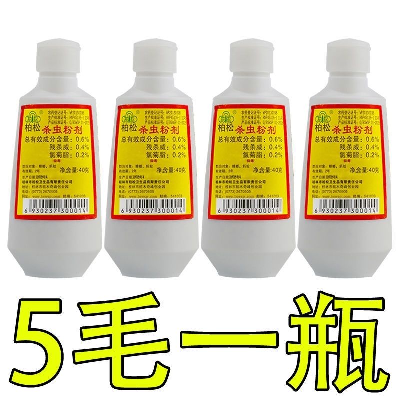 I10.31 nsecticide powder for killing lice, ants, cockroaches