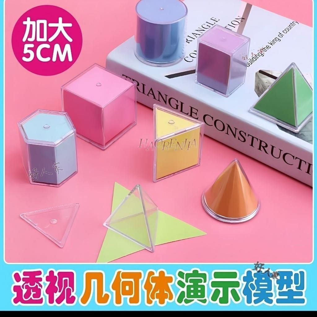 Good People Department Store// Geometry Teaching Aids Perspective ...