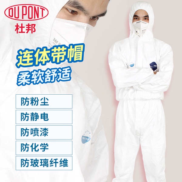 Dupont Protective Clothing 1422A AntiStatic Jumpsuit Hooded DustFree