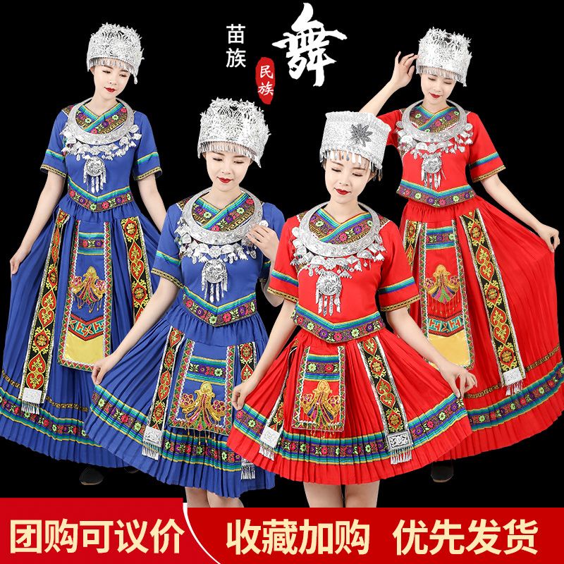 Miao National Costume Female Guangxizhuang National Minority Adult Long ...