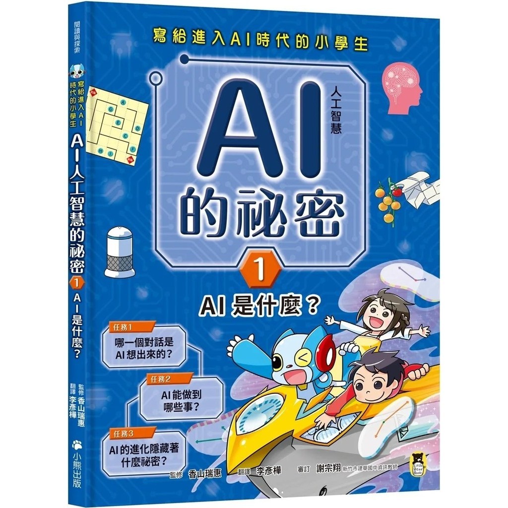 What Is AI Written For Elementary School Students Who Entered The Era ...