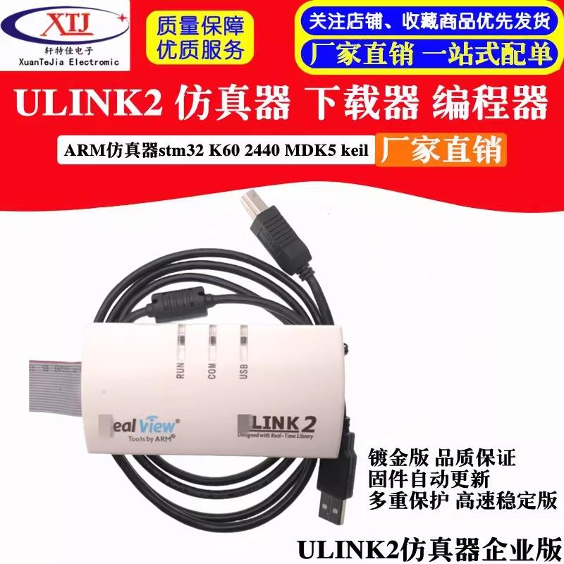 [Issue A Unified Invoice] Gold-Plated U-LINK/2 Simulation Device ARM ...