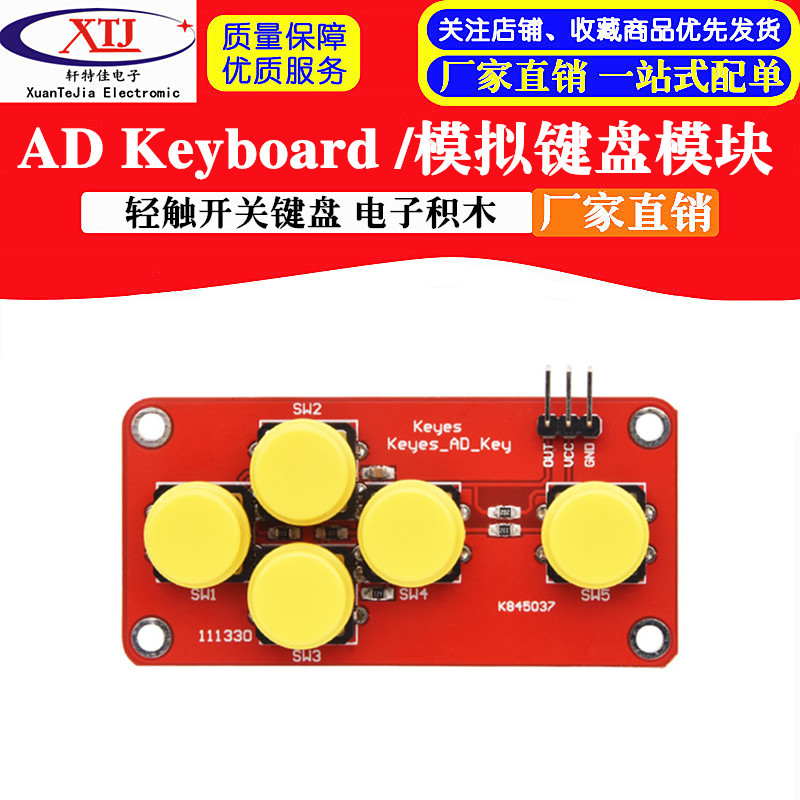 [Can Issue Unified Invoices] AD Keyboard Analog Module Electronic ...