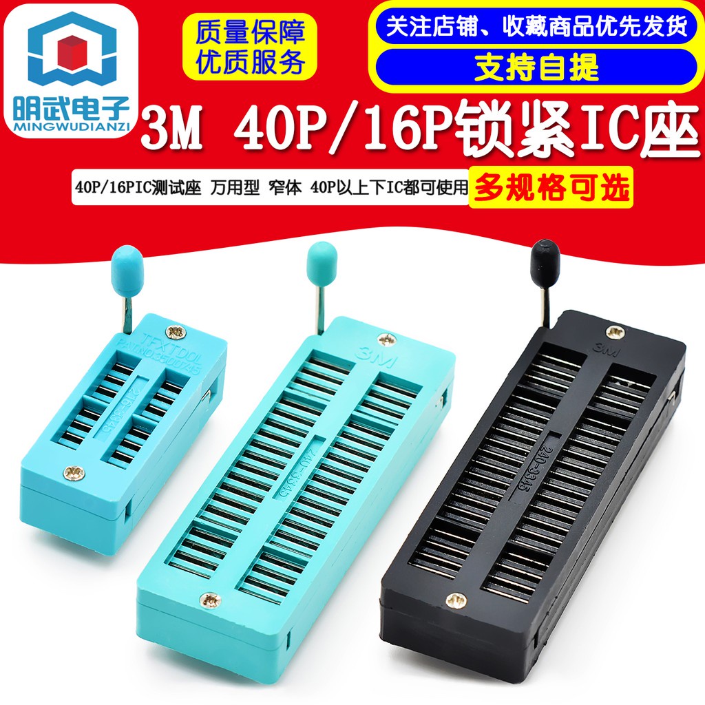 Invoice Attached 3M 40P16P Locking I C Socket IC Test Socket Universal ...