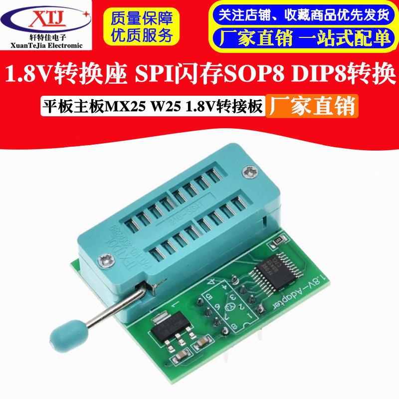 [Issue A Unified Invoice] SPI Flash Memory SOP8 DIP8 Conversion 1.8V ...