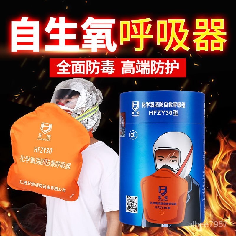 Self-Generating Oxygen Gas Mask Fireproof Smoke Chemical Protection ...