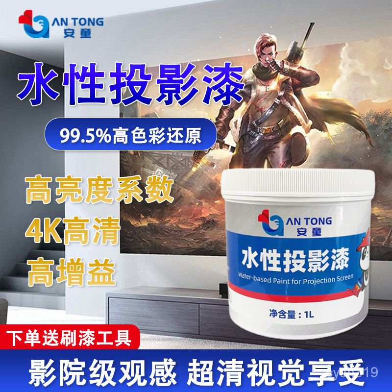 Selected Goods Water-Based Projection Paint Projector Special Curtain ...