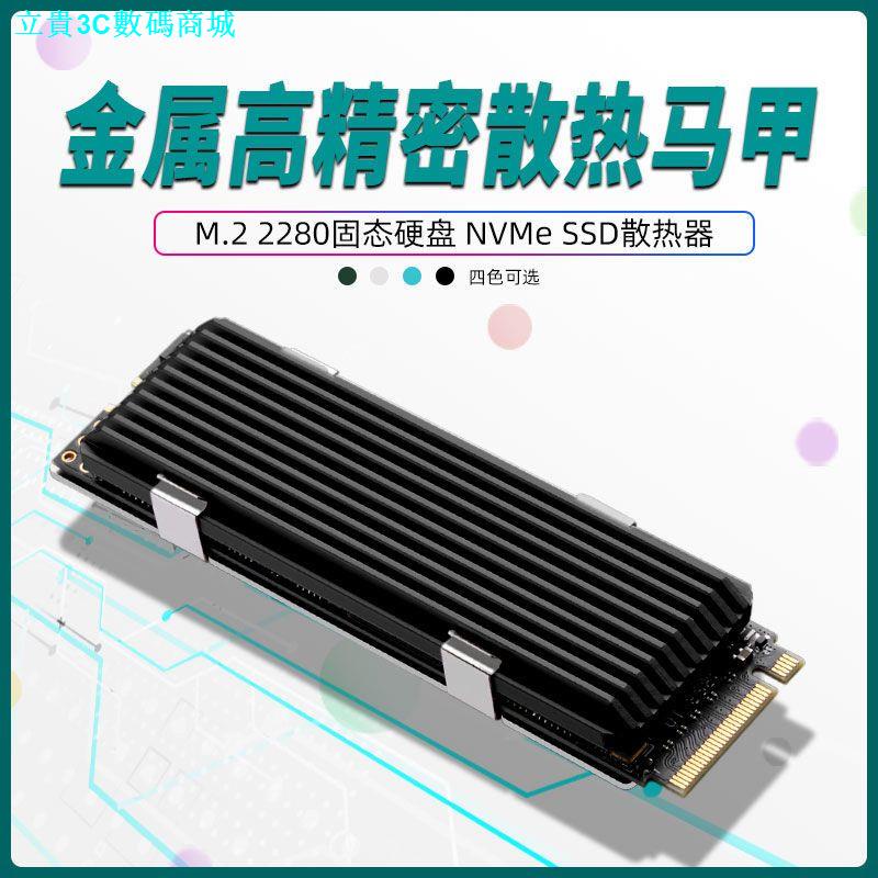 M.2 Solid State Hard Disk Heatsink All Aluminum Heatsink 2280NVMe Ultra