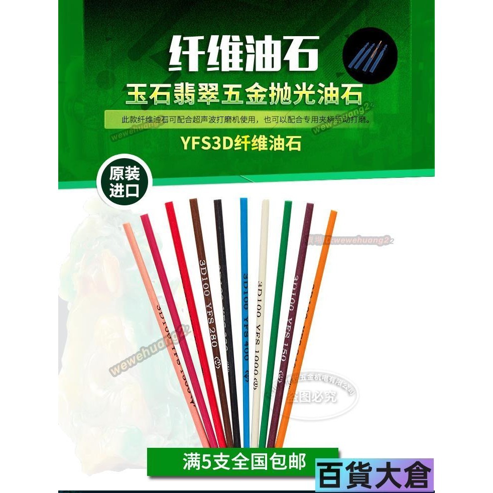 Polished Small Whetstone Strips Imported YFS Fiber Round Rod Jade ...