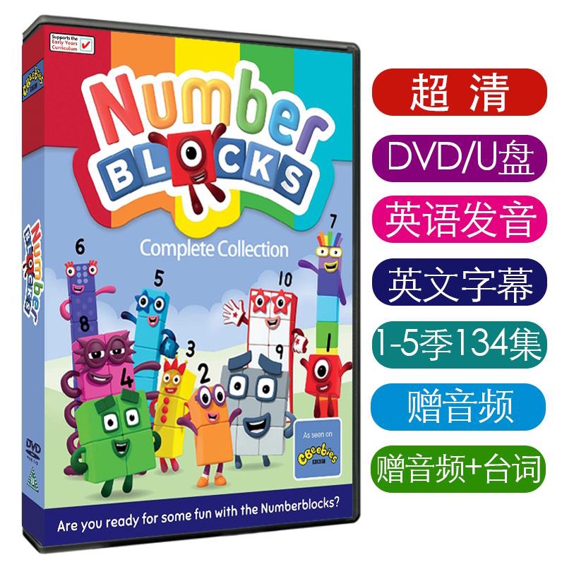 Numberblocks Numbers Number Blocks 134 Episodes DVD CD Video usb Disk ...