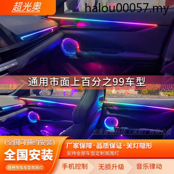 Hidden Car Ambient Light Modified Car Interior Voice Control Ambient Light Car Modified Streamer