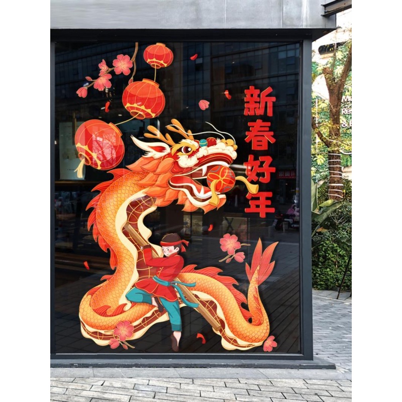 Festive Dragon Dance Glass Sticker Chinese Style Window Decoration   Tw 11134201 7r98y Llu9b4syt28p60