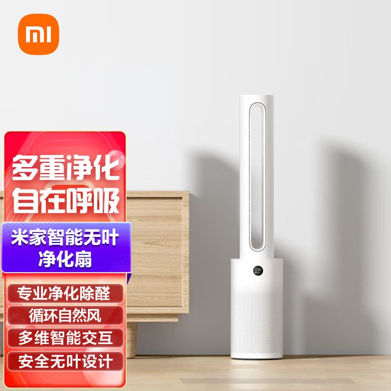 Xiaomi air purifier on sale bladeless fan