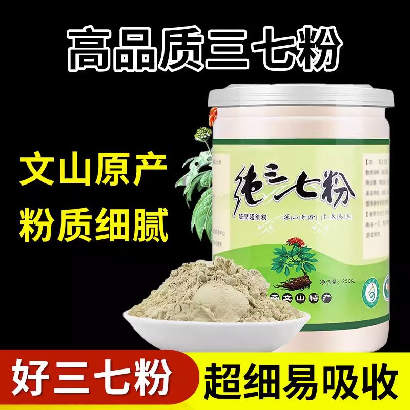 Authentic Yunnan Wenshan Panax notoginseng powder pure speci Authentic ...