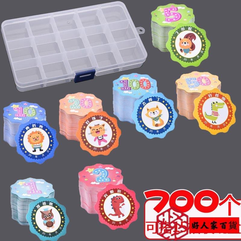 Children Reward Points Cards Primary School Students Lace Coins ...