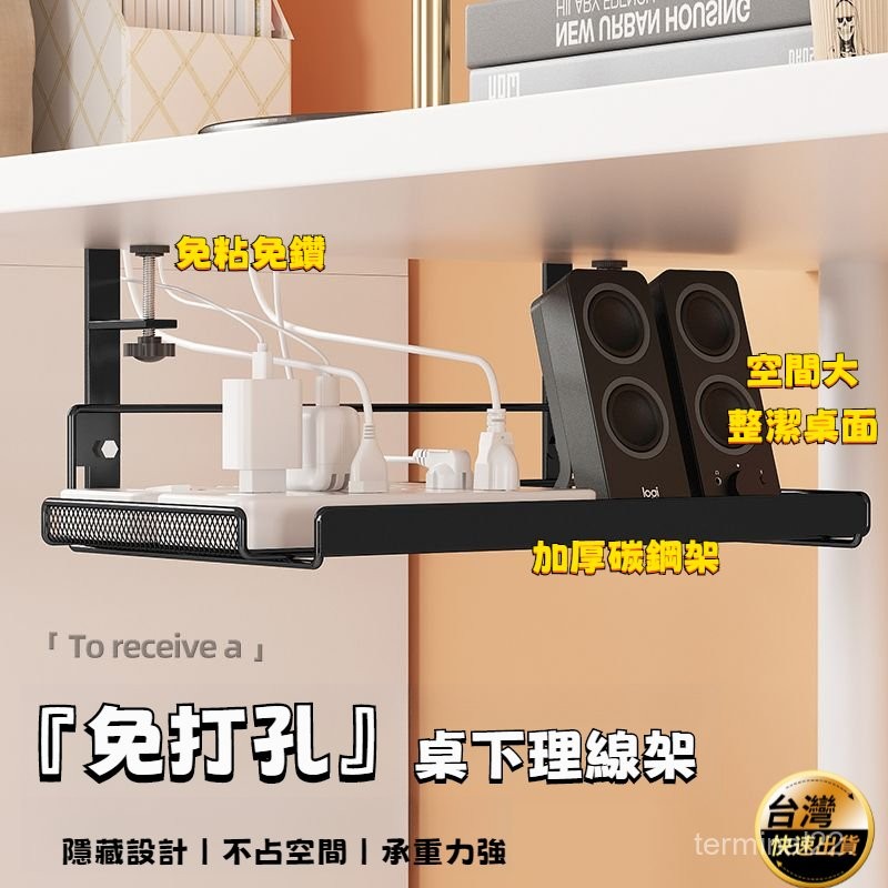 {Perforation-Free} Under Desk Cable Organizer Hidden Drawer Storage Box ...