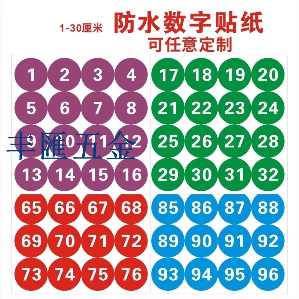 Waterproof Number Sticker PVC Serial Dining Table Competition Player ...