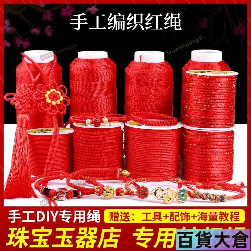 Braided Red Rope › Chinese Knot No. 7 Thread Benming Year Pendant ...