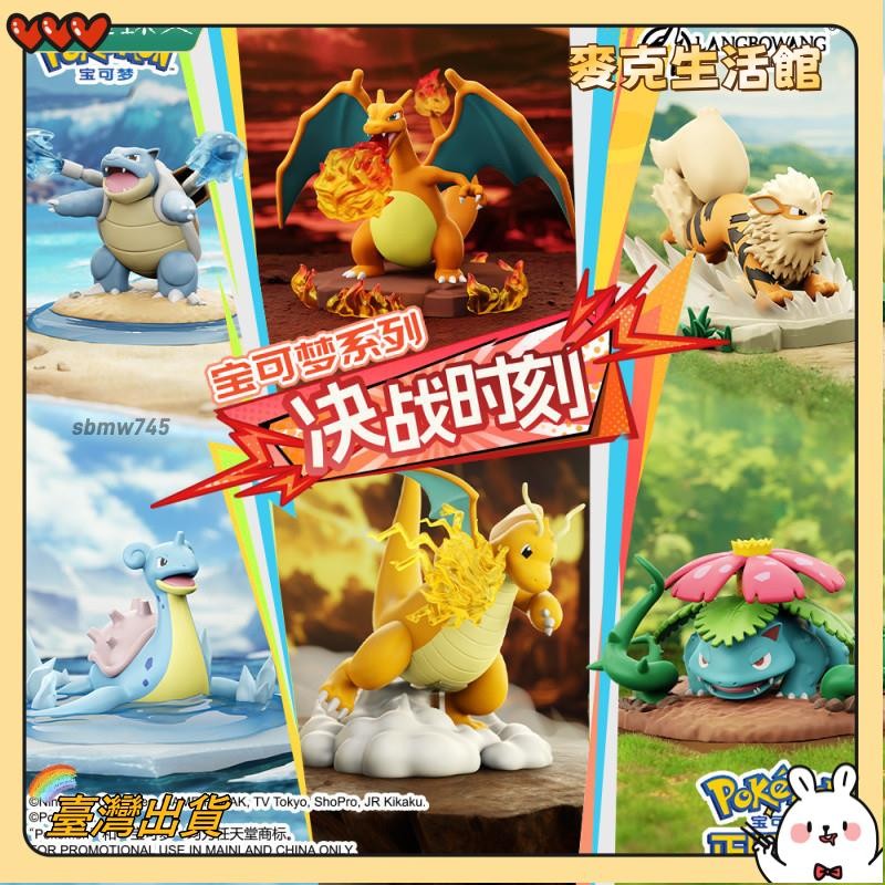 ** Taiwan Shipment * Doll Box Play Pokémon Showdown Moment Charizard ...