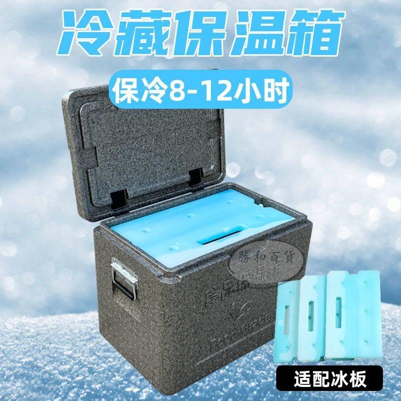 epp Insulation Box Cold Keeping Heat Delivery Lunch Freezer Food Grade ...
