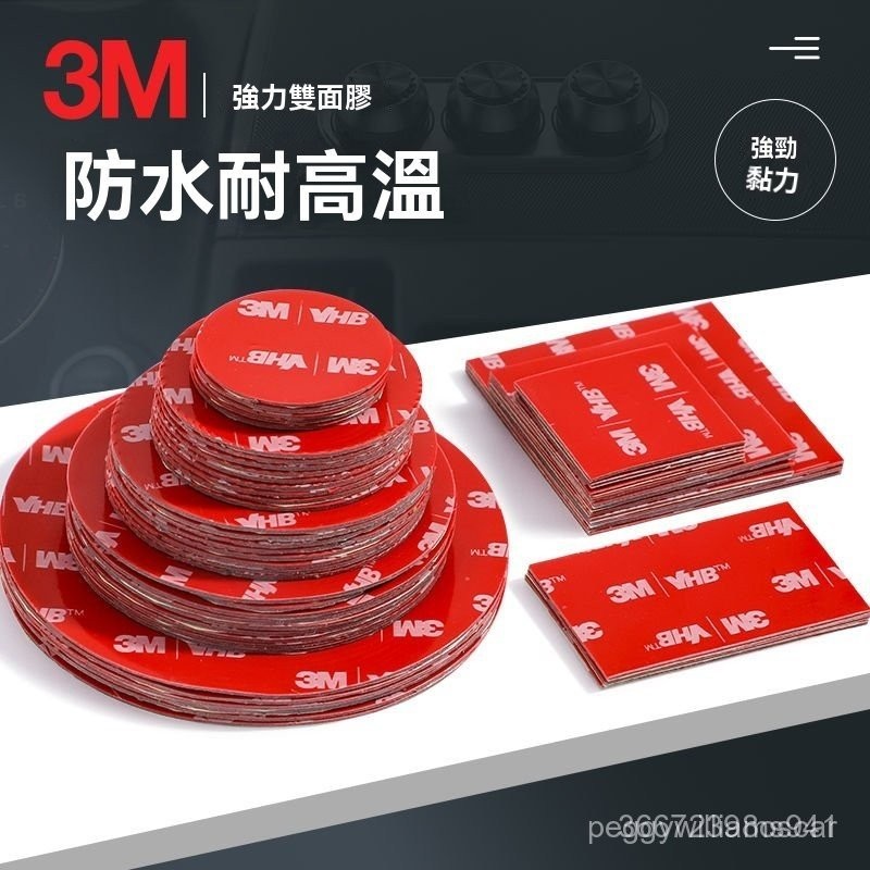 3M Strong Double-Sided Adhesive Sticker High-Viscosity Car Fixed ...